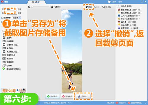 返回裁剪页面