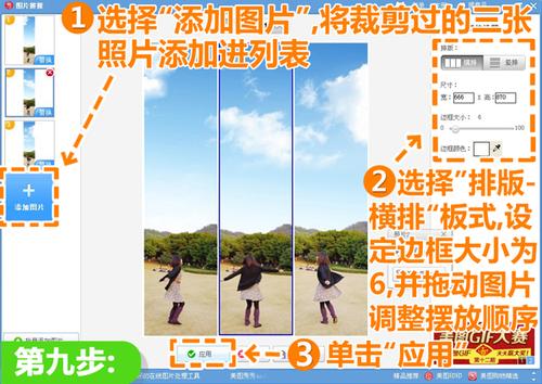使照片中的动作连贯
