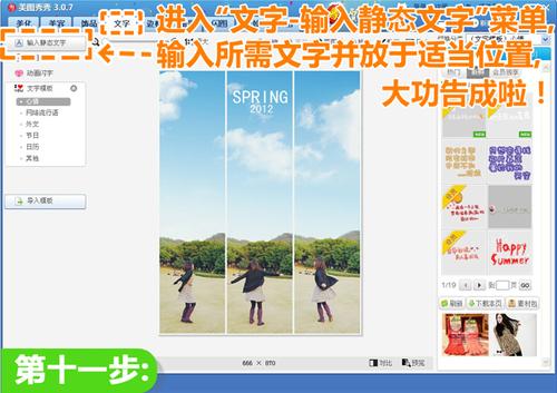 ,输入所需文字并放于适当位置