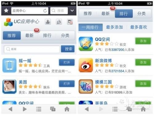 UC浏览器iPhone客户端目前有丰富Web App可供选择