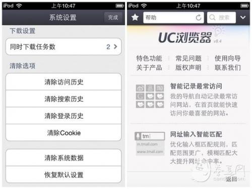 UC浏览器iPhone客户端