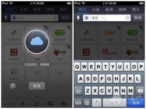 UC浏览器iPhone客户端简化了用户操作
