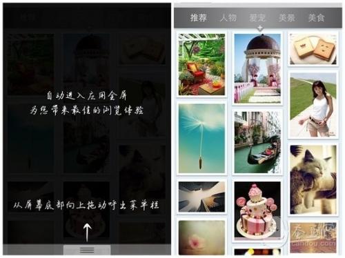Web App可自定进入全屏模式