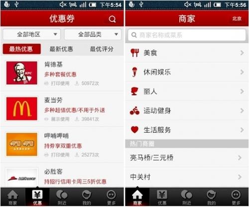 QQ美食 Android 1.0.3