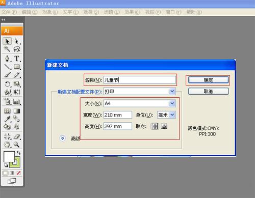 图1 新建文档