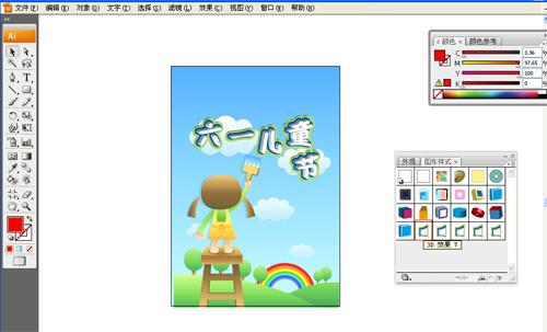 图10 六一儿童节字体设置