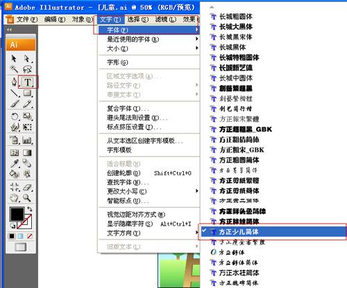 图8 文字工具 