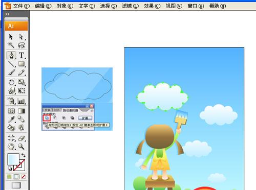 图7 选择设置填充工具