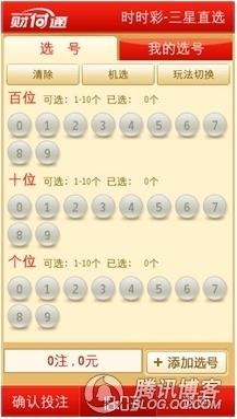 图4：财付通Symbian_S60V5_V1.4.0版