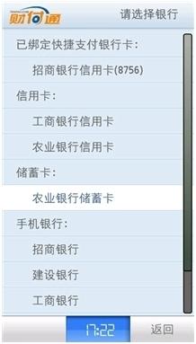 图3：财付通Symbian_S60V5_V1.4.0版