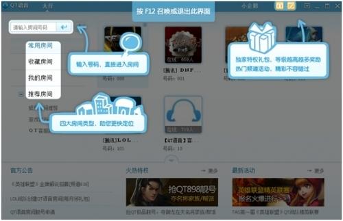 QT语音(QT)2.2.8版本全新发布