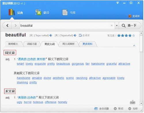词组习语