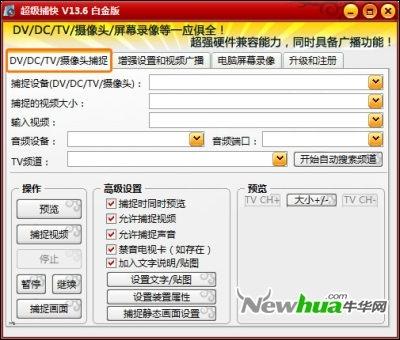 图5、摄像头/DV/DC/TV等硬件录像功能