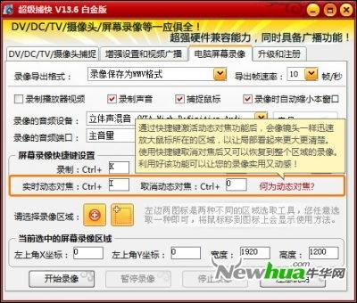 图3、人性化的动态对焦功能