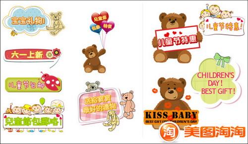 图03 六一儿童节促销素材展示