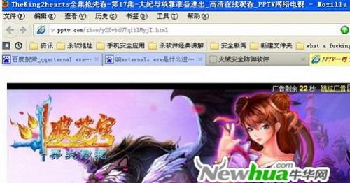 图13：火绒安全防御软件试用