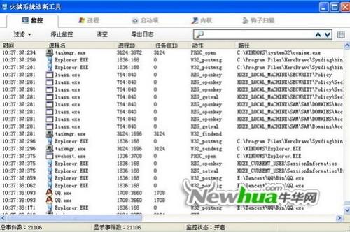图16：火绒安全防御软件试用