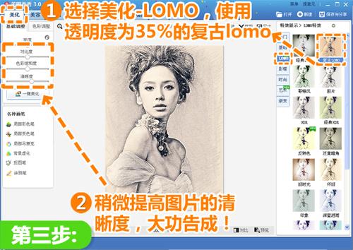 给素描增添点淡淡的色彩