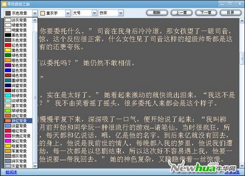 设置阅读效果
