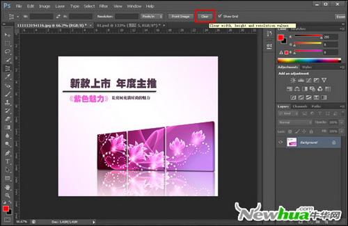 图2：Photoshop CS6试用