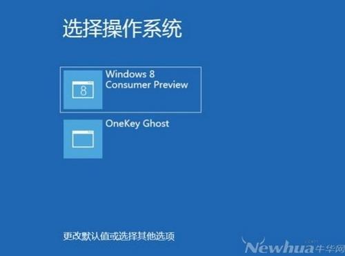 图1：雨林木风一键Ghost七周年纪念版试用