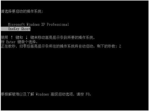 图8：雨林木风一键Ghost七周年纪念版试用