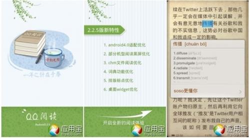 3张版本截图