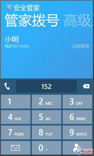 智能拨号