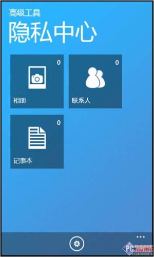 隐私中心