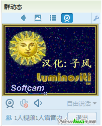 视频聊天窗口（使用的是虚拟摄像头）