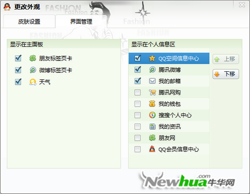 页面管理器优化