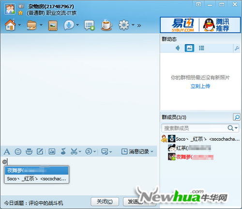 私聊变得更简单，群聊支持@功能