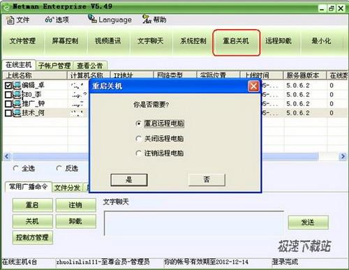 批量操作功能