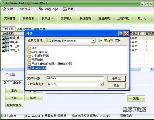 报表管理