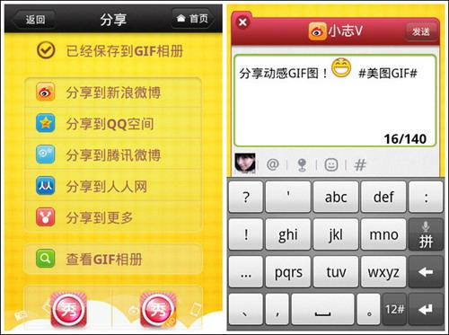 支持即时分享链接多种社区通道