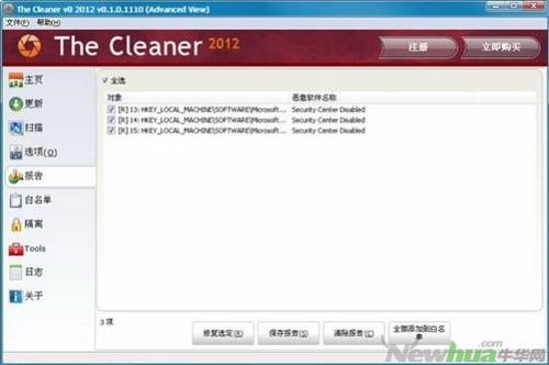 图19：The Cleaner 2012试用