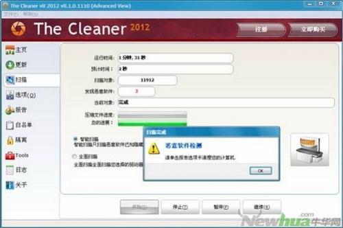 图18：The Cleaner 2012试用