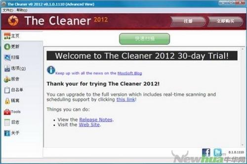 图15：The Cleaner 2012试用