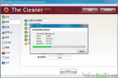 图13：The Cleaner 2012试用