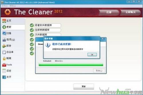 图14：The Cleaner 2012试用