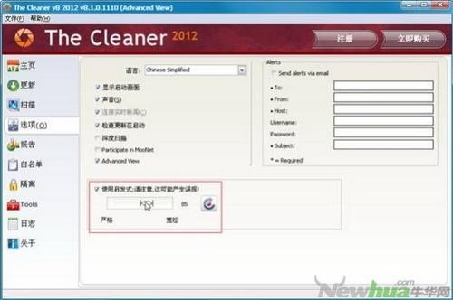 图21：The Cleaner 2012试用