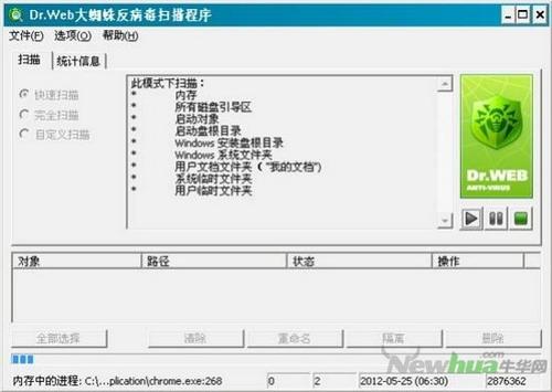 默认启动的快速扫描