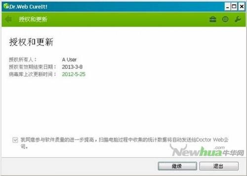 新增授权和更新模块