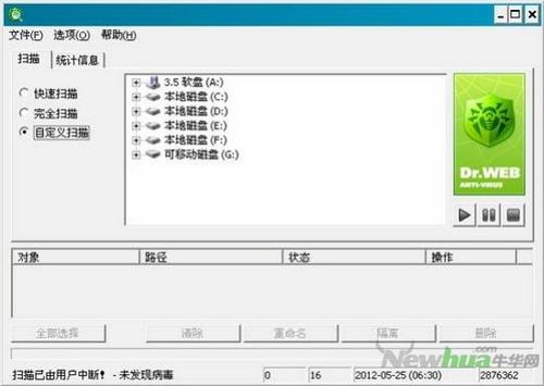 自定义扫描