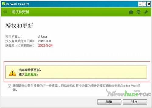 新增授权和更新？