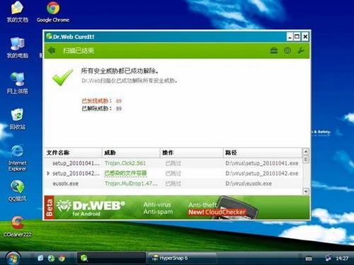 图2：大蜘蛛杀毒7.0绿色版评测