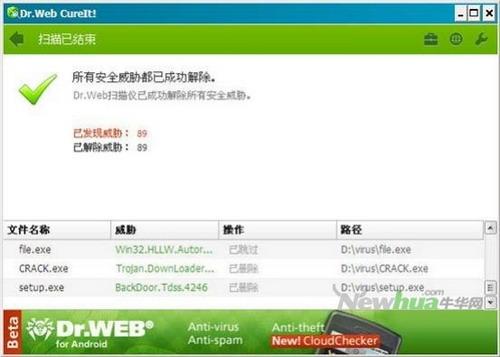 图16：大蜘蛛杀毒7.0绿色版评测