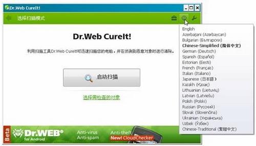 图21：大蜘蛛杀毒7.0绿色版评测