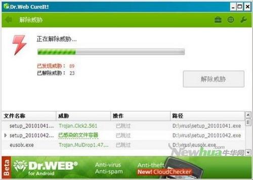 图15：大蜘蛛杀毒7.0绿色版评测