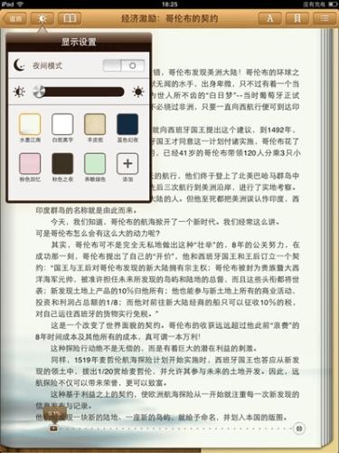 91熊猫看书